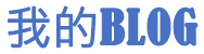 温宿县新闻网